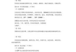 短视频拍摄教学课程提纲与课程总结，掌握短视频拍摄技巧的关键指南