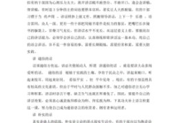 直播足浴讲话技巧,足浴养生话术