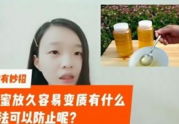 蜂蜜直播技巧,怎么直播卖蜂蜜