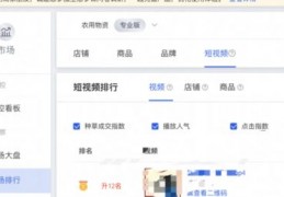 短视频怎么定位教学
