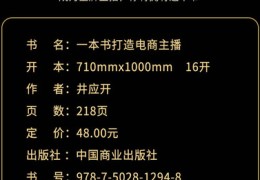 做直播说话技巧,直播怎么说话比较自然
