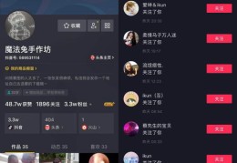 抖音上热门后粉丝不增原因探究