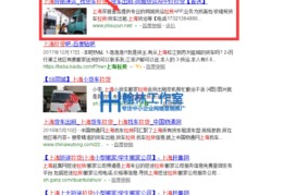 龙游百度优化关键词,衢州龙游县关键词优化哪家好