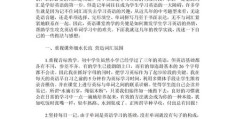 英语教学如何打造热门课堂，策略与实践
