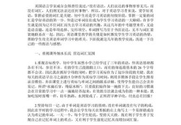 英语教学如何打造热门课堂，策略与实践