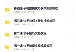 快手直播技巧2018,快手直播技巧聊天赚钱