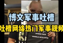 短视频上热门的秘诀，揭秘技巧与策略