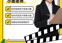 开发直播技巧,开发直播技巧与方法