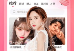 花间直播技巧视频,花间直播技巧视频在线观看