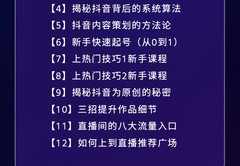 直播大纲和直播技巧免费,什么是直播大纲
