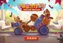 喵星大作战直播小技巧,喵星大作战怎么才能玩