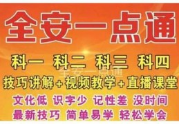 科目1答题技巧直播,科目一答题小技巧视频