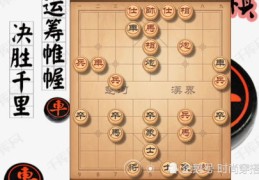 象棋直播布局技巧,象棋直播用什么软件做到百战百胜