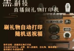 直播间要礼物的技巧话术,直播间要礼物的套路语言