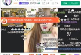 直播间弹幕管理技巧,直播间弹幕管理技巧是什么