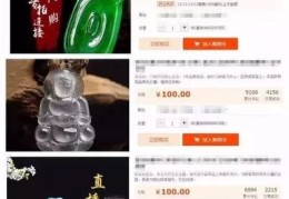 翡翠直播代购技巧,翡翠直播卖货哪个平台好