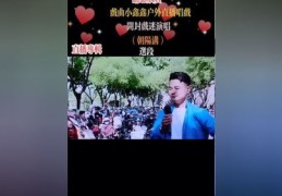 户外直播录像技巧与教程分享