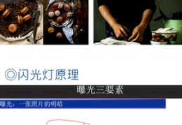 直播烧烤拍照技巧视频,烧烤直播开始先讲什么