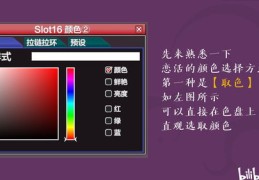 直播颜色打光技巧图解,直播颜色打光技巧图解