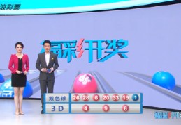 开奖直播技巧性,直播看开奖