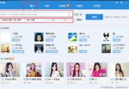 qq群直播技巧,群直播功能怎么开启