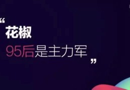 花椒直播砸蛋技巧,花椒直播砸蛋技巧和方法