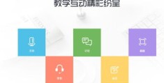 教你如何打造热门教学直播视频秘籍！