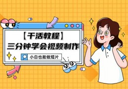 现场教学短视频怎么做