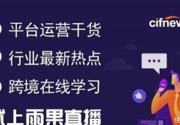 直播技巧和平台运营,网络直播从零开始学直播平台运营