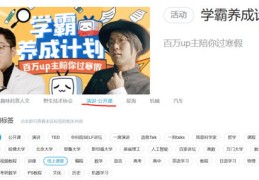 直播上热门如何留住人,直播间怎么留人气