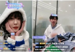 男生开直播技巧,男生直播应该怎么吸引人