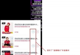 直播间中控操作技巧,直播中控应该做什么