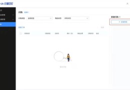 直播间闪购技巧和方法,直播间闪购在哪里打开
