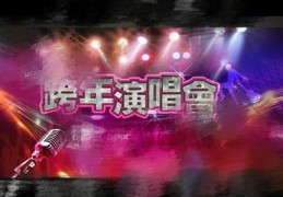 SOHU直播技巧舞蹈的简单介绍