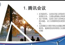 腾讯直播主持技巧分享,腾讯体育直播主持