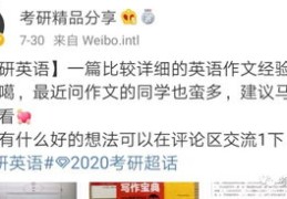 考研英语直播技巧,考研英语上课视频