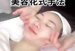 美容手法直播技巧,美容手法小视频