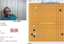 围棋开通直播技巧,点击进入围棋直播间