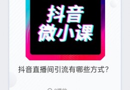 抖音直播间伴奏技巧有哪些,抖音直播的伴奏怎么弄的