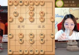 大神象棋开局技巧直播,大神象棋最新视频教程
