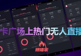 抖音直播间卡bug技巧,抖音直播如何不卡顿