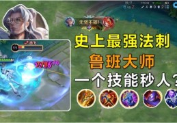 王者荣耀游戏直播攻略，技巧与策略分享