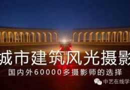 直播风光摄影技巧,直播风光摄影技巧视频