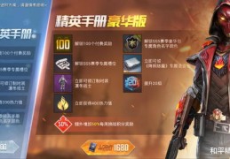 直播间和平精英玩法技巧,和平精英直播怎么挣钱