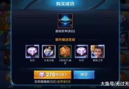 2021王者荣耀水晶技巧直播视频教程