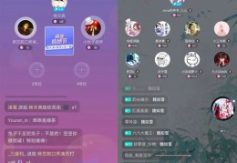 直播如何迅速吸引热门流量？