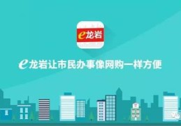 龙岩百度关键词优化,百度关键词优化快速排名