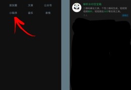 抖音里上热门如何删除-抖音上热门记录删不掉
