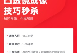 秒题技巧直播,一秒答题