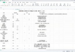 表格技巧大全教程直播，观看表格教程视频，轻松掌握表格操作技巧